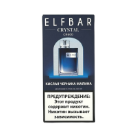 (М) Одноразовая электронная сигарета Elf Bar CR 600 - Кислая Черника Малина