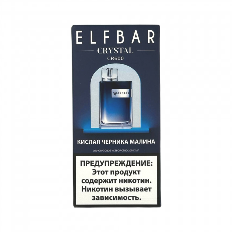 (М) Одноразовая электронная сигарета Elf Bar CR 600 - Кислая Черника Малина