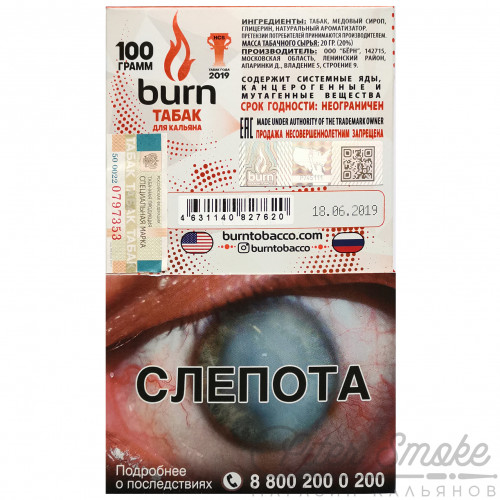 Табак Burn - Mild Berry (Сочное желтое манго с кисло-сладкой лесной земляникой) 100 гр