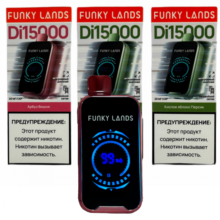 Одноразовая электронная сигарета Funky Lands Di 15000 - Арбуз Вишня