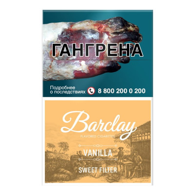 Сигариллы Blackberry 84 мм 2 шт (CAPPUCCINO)