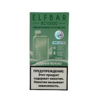 Одноразовая электронная сигарета Elf Bar (ВС 10000) - Ледяное яблоко