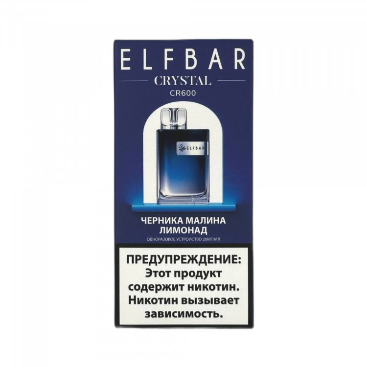 (М) Одноразовая электронная сигарета Elf Bar CR 600 - Черника Малина Лимонад