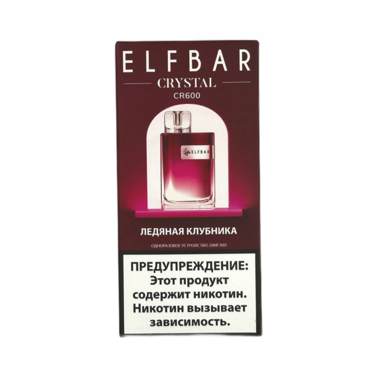 (М) Одноразовая электронная сигарета Elf Bar CR 600 - Ледяная Клубника