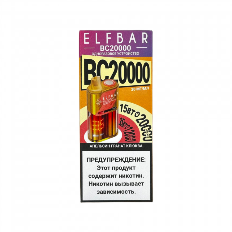Одноразовая электронная сигарета ELF BAR BC 20000 - Orange Pomegranate Cranberry